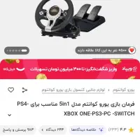 فرمان بازی|کنسول، بازی ویدئویی و آنلاین|دزفول, |دیوار