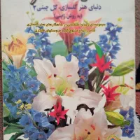 کتاب|کتاب و مجله آموزشی|شهر ری, دیلمان|دیوار
