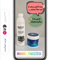 فروش انواع شوینده نانو اصل آلمان و سوئد|مواد شوینده و دستمال کاغذی|فسا, |دیوار