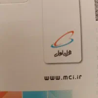 سیم کارت همراه اول