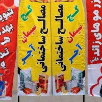 پرچم ساحلی نصب رایگان در سراسر استان