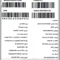 سه عدد آلین وان ۲۴ اینچ