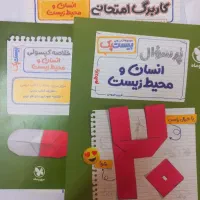 بیست پک انسان محیط زیست چاپ ۱۴۰۳ نو