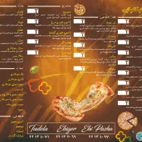 طراحی و ساخت منو آنلاین + منو چاپی حرفه‌ای|خدمات رایانه‌ای و موبایل|شیراز, گلدشت معالی‌آباد|دیوار