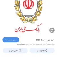 نیازمند وام گیرنده رتبه اعتباری AوBهستم مهربانی