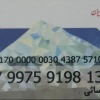 مدارک گم شده