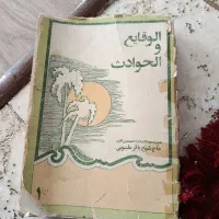 کتاب خطی