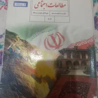 کتاب های نهم|کتاب و مجله آموزشی|قم, چهل درخت‎|دیوار
