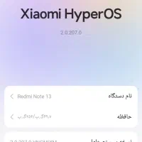 گوشی شامومی نوت 13|موبایل|شیراز, کوزه گری|دیوار