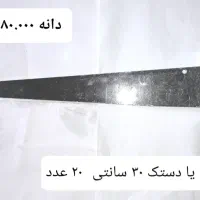 تعداری رگال و گیره  پوشاک و کفش فروشی