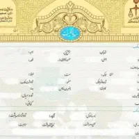 زمین علمداری زرقان