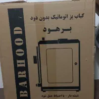 کباب پز مارک برهود اصل|اجاق گاز و لوازم برقی پخت‌وپز|خرم‌آباد, |دیوار