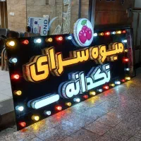 تابلو سازی حروف برجسته چنلیوم کامپوزیت