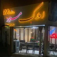 رهن-کامل