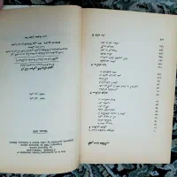 کتاب مهاجران زیگموند لاوین و آناکارنینا جلد سخت|کتاب و مجله ادبی|تهران, آبشار|دیوار