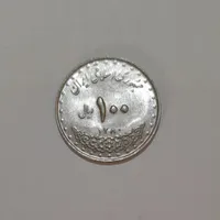 سکه ده تومانی
