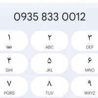 0935 صفر