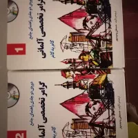 چند عدد کتاب آموزش زبان آلمانی