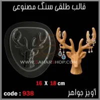 قالب طلقی سنگ مصنوعی