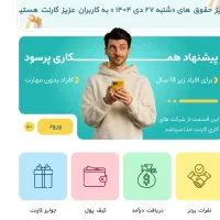 درامد ثابت و رایگان