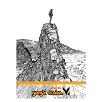 باتوم کوهنوردی هفت گوهر|کوهنوردی و کمپینگ|اراک, |دیوار