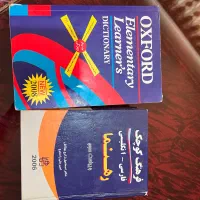 کتاب فرهنگ فارسی به انگلیسی