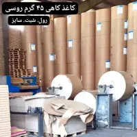 انواع کاغذکرافت یاش هندکاهی پوستی مومی الوان رنگی|عمده‌فروشی|تهران, سیروس|دیوار