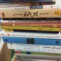 کتاب تخصصی روانشناسی