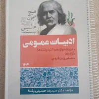 جزوه ادبیات یکتا
