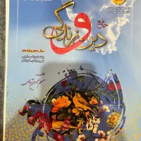 انواع کتاب های کمک درسی و تست رشته تجربی|کتاب و مجله آموزشی|اهواز, کوی ترابری|دیوار