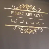 اگهی استخدام