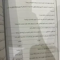 سوالات پر تکرار هویت اجتماعی|کتاب و مجله آموزشی|شاهین‌شهر, فردوسی|دیوار