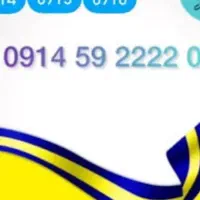 سیم‌کارت همراه اول رند صفر