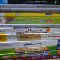 کتاب های کنکور