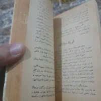 کتاب بینوایان چاپ ۱۳۴۵ ( عتیقه )