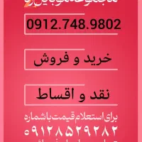 سرمایه گذاری خط دائمی 912