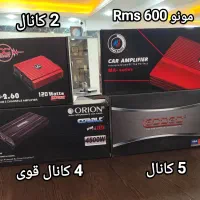 امپلی مونو،امپلیفایر4کانال و 2 کانال