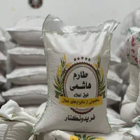 برنج طارم هاشمی درجه۱ فقط امروز۲۸۰ با ارسال رایگان