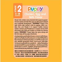 غذای خشک توله سگ پدیگری مدل Puppy nutri+defense|لوازم جانبی حیوانات|تهران, شیخ هادی|دیوار