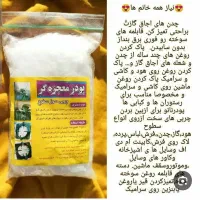 پاک کننده معجزه گر|مواد شوینده و دستمال کاغذی|زاهدان, |دیوار