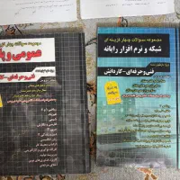 کتاب کنکور کامپیوتر|کتاب و مجله آموزشی|تهران, شهرک ولیعصر شمالی|دیوار