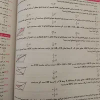 کتاب سیر تا پیاز گاج هندسه دهم|کتاب و مجله آموزشی|تهران, لویزان|دیوار
