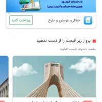 هدیه اسنپ