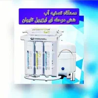 دستگاه تصفیه آب خانگی  ایزول تایوان