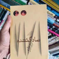 کتابهای مختلف