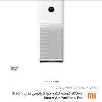 تصفیه هوای شیائومی