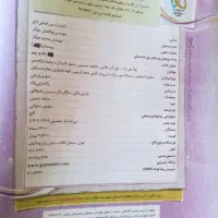 کتاب کمک درسی نهم|کتاب و مجله آموزشی|شاهین‌شهر, عطار|دیوار