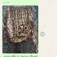 لباس پرده اسباب کفش