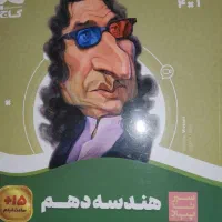 کتاب اموزشی|کتاب و مجله آموزشی|تهران, تهرانپارس شرقی|دیوار