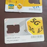 فروش خط ایرانسل رند